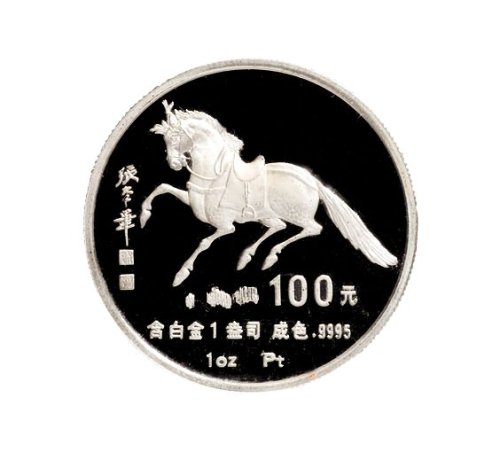 1990年中国人民银行发行庚午（马）年生肖白金纪念币