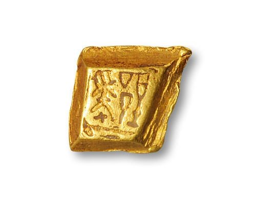 “郢爰”金版一联