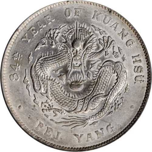 北洋造光绪34年七钱二分 PCGS AU 55