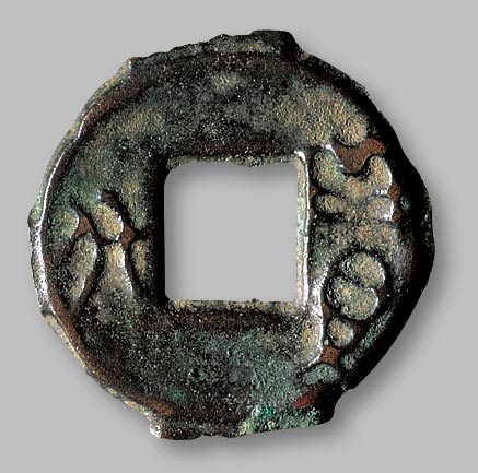 “益化”圆钱
