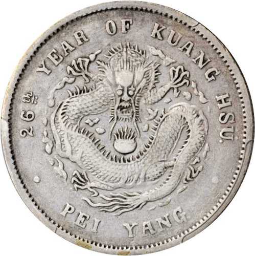 北洋造光绪26年七钱二分 PCGS VF Details
