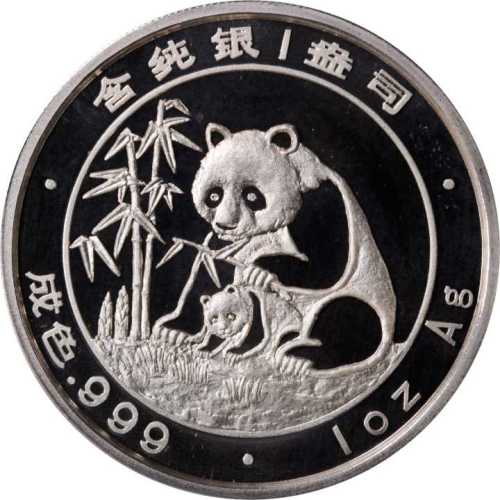 1988年美国钱币协会第97届年会纪念银章1盎司 PCGS Proof 68