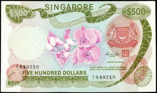 1972年貨幣發行局500元