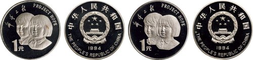 1994年中国人民银行发行希望工程壹元流通硬币二枚