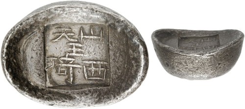 山西五两银锭