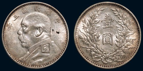 民国三年（1914年）袁世凯像壹圆银币（LM63）