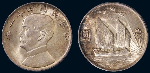 民国二十一年（1932年）孙中山像三鸟壹圆银币（LM108）