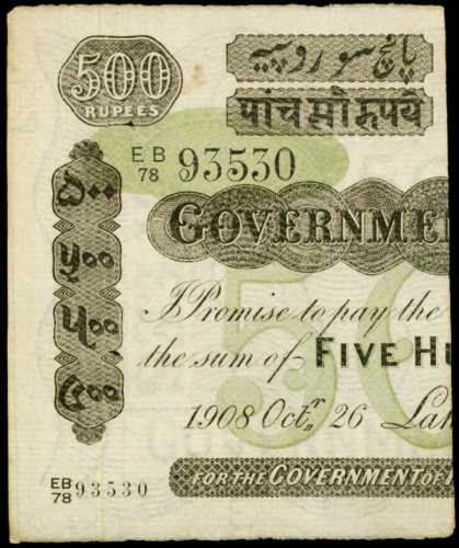 1908年印度政府500盧比
