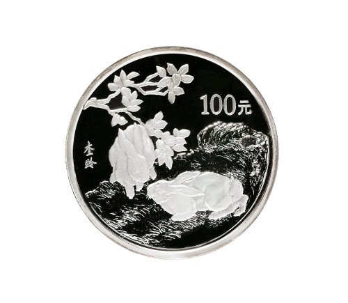 1999年中国人民银行发行己卯（兔）年生肖纪念银币