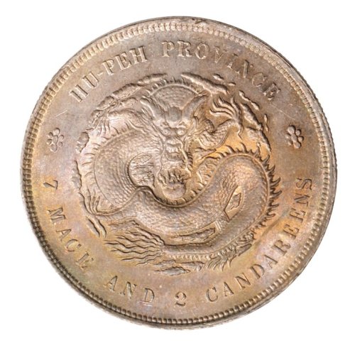 1895年湖北省造光绪元宝七钱二分银币（LM182）