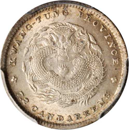 广东省造光绪元宝七分二厘 PCGS MS 64
