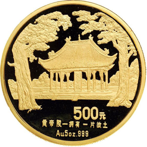 1993年中国人民银行发行“拥有一片故土”中国名胜纪念金币六枚全 完未流通