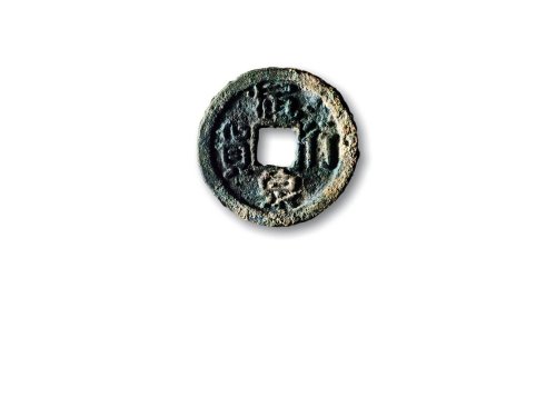 辽·“通行泉货”“通”右星光背