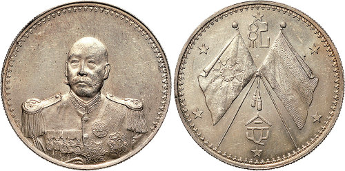 1924年曹锟戎装像纪念银币（LM959）