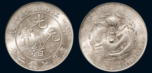 甲辰（1904年）江南省造光绪元宝库平七钱二分银币（LM257）