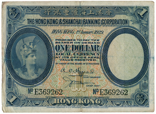 1929年香港上海汇丰银行壹圆 七品