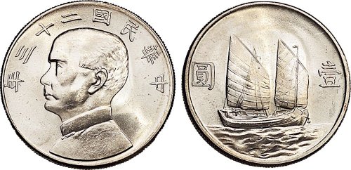 民国二十三年（1934年）孙中山像壹圆银币（LM110）