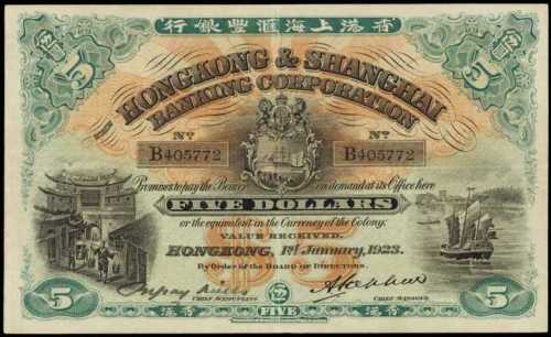 1923年香港上海匯豐銀行伍圓