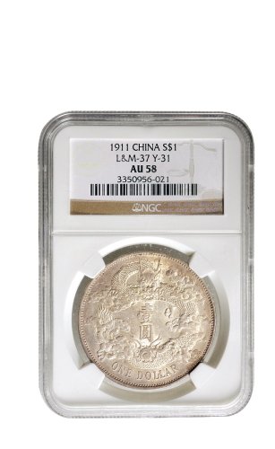 宣统三年（1911年）大清银币壹圆（LM37）