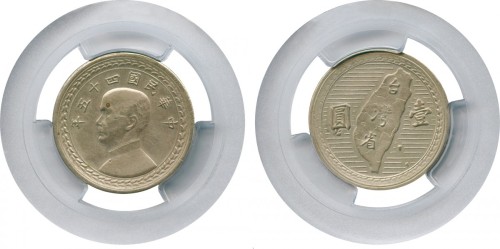 台湾省中华民国45年地图壹圆 PCGS UNC Details