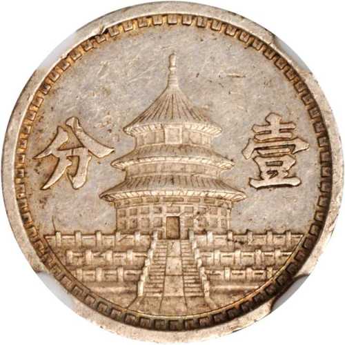 天坛货布民国30年壹分 NGC MS 62