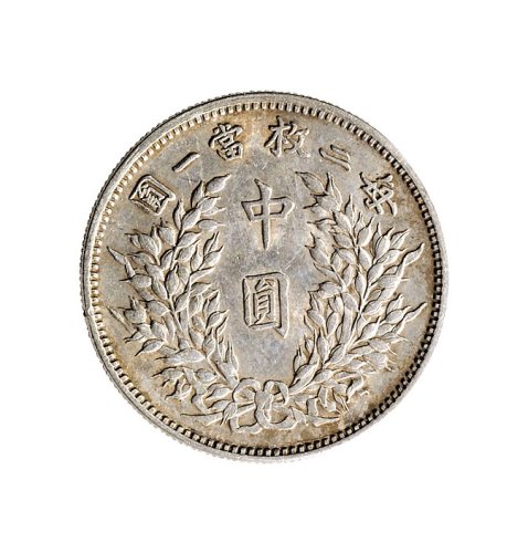 民国三年（1914年）袁世凯像中圆银币（LM64）