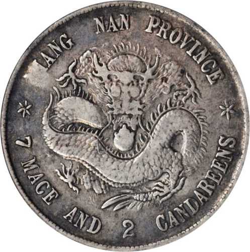 江南省造戊戌七钱二分 PCGS VF Details
