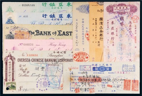 民国时期全国各地支票、凭证等一组一百一十余张