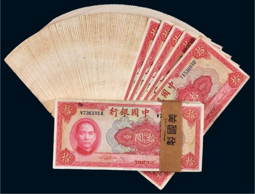 民国二十九年（1940年）中国银行拾圆（二百枚）