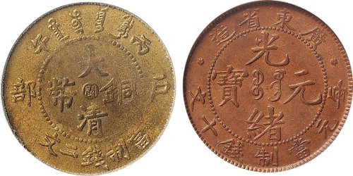 丙午大清铜币中心“闽”二文