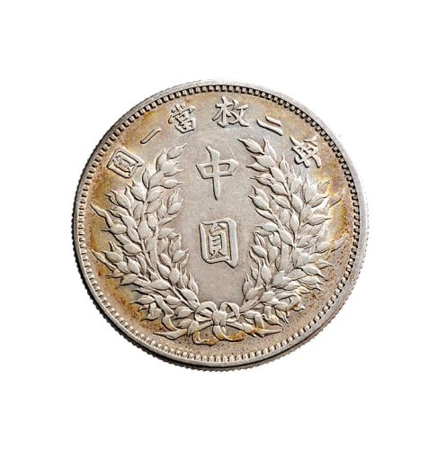 民国三年（1914年）袁世凯像中圆银币（LM64）