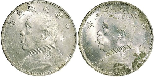 民国三年（1914年）袁世凯像壹圆银币（LM63）二枚