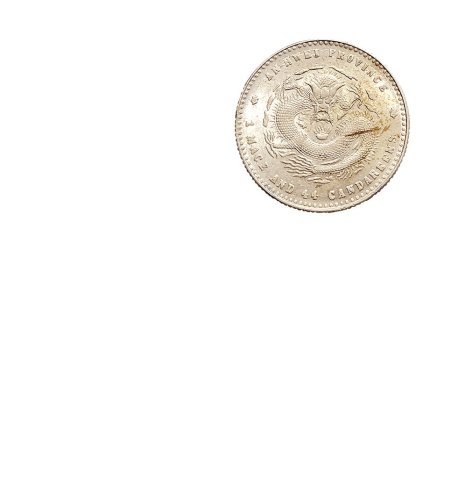 1897年安徽省造光绪元宝一钱四分四厘银币（LM196）