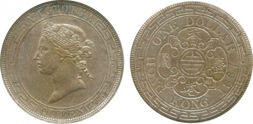1867年香港银币壹圆 PCGS AU Details