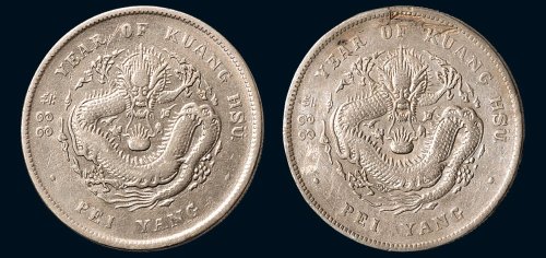 三十三年（1907年）北洋造光绪元宝库平七钱二分银币（LM464）二枚
