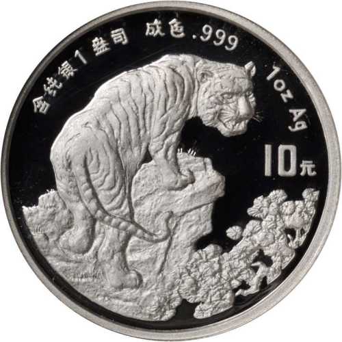 1998年戊寅(虎)年生肖纪念银币1盎司圆形普制 NGC PF 69
