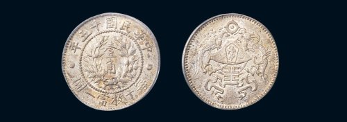 1926年中华民国十五年造龙凤壹角银币（LM83）