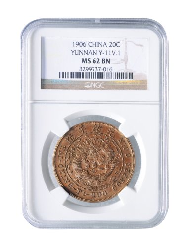 丙午（1906年）光绪年造户部大清铜币二十文