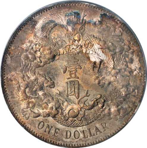 宣统年造大清银币壹圆 PCGS UNC Details