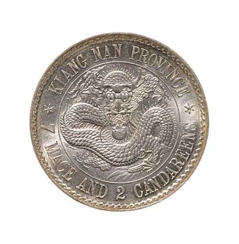 1897年江南省造光绪元宝七钱二分银币（LM210）