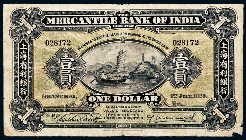 1924年上海有利银行壹员一枚