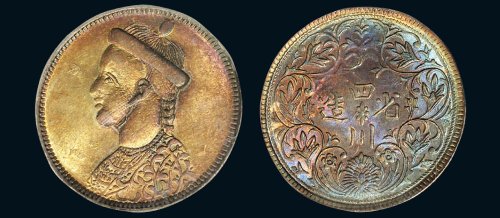 1903年光绪像四川省造卢比（LM360）