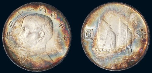 民国二十三年（1934年）孙中山像帆船壹圆银币（LM110）