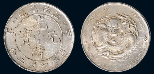 甲辰（1904年）江南省造光绪元宝库平七钱二分银币（LM257）