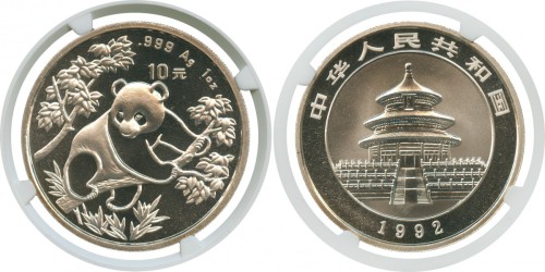 1992年熊猫纪念银币10元 NGC MS 69