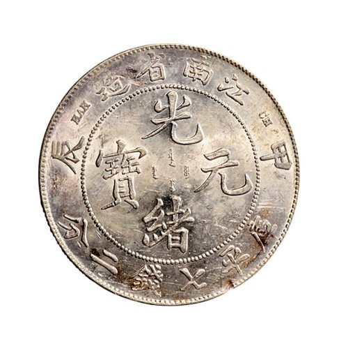 甲辰（1904年）江南省造光绪元宝七钱二分银币（LM257）