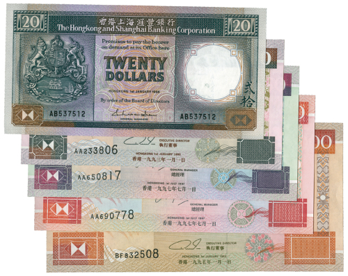 1986-1997年香港上海汇丰银行一组 九品
