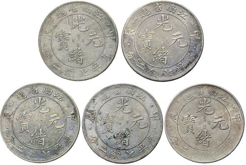 甲辰（1904年）江南省造光绪元宝七钱二分银币（LM258）五枚