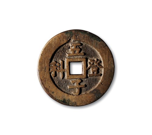 清·“五子登科”背“吉祥”
