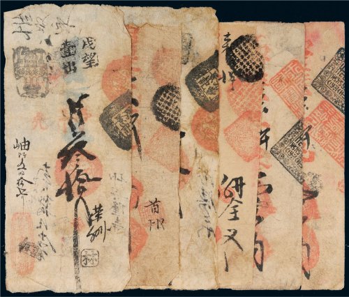清代北京钱帖一组六枚